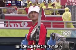 韩国射箭选手力压对手，夺得冠军