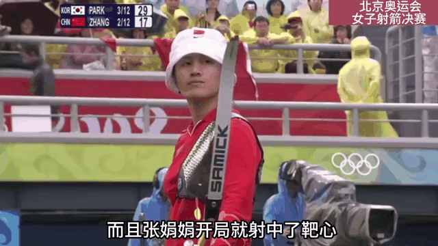 韩国射箭选手力压对手，夺得冠军