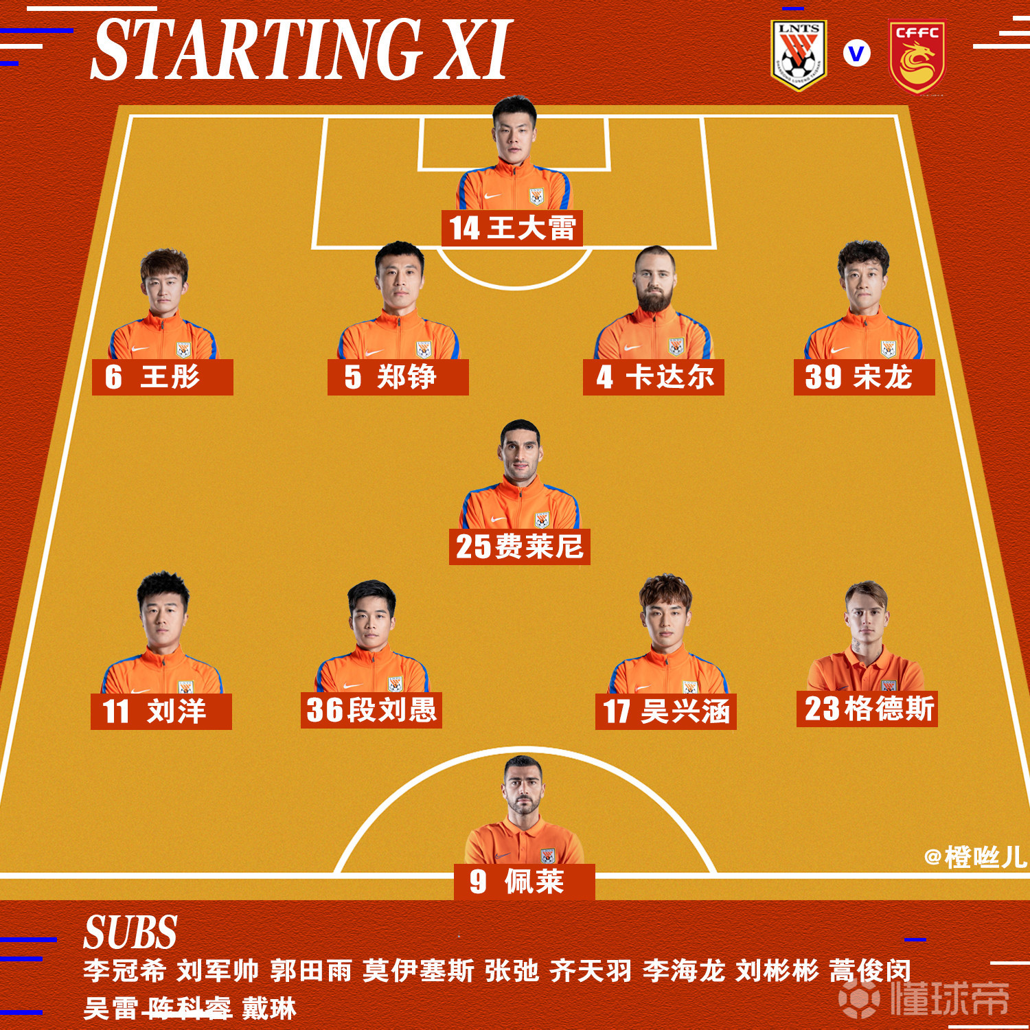 关于山东鲁能球迷期待主场对战青岛华夏幸福的信息